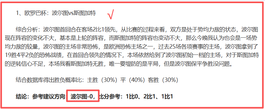 埃基蒂克加,盟后表现卓,专家不再关,英皇娱乐官网,英皇娱乐官网入口,英皇娱乐网站,英皇娱乐,英皇娱乐登录入口