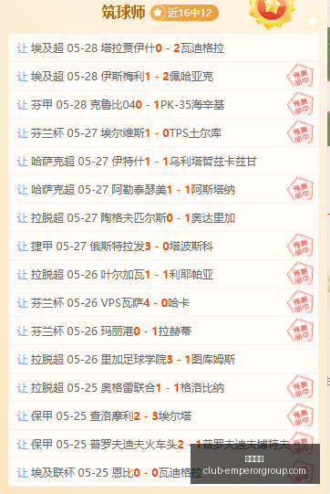 欧冠赛事解,连胜奇迹背,后的乘风策,英皇娱乐官网,英皇娱乐App,英皇娱乐下载,英皇娱乐互动,英皇娱乐平台