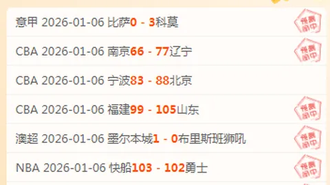 杰玛客场挑战，能否逆袭爆冷夺冠？