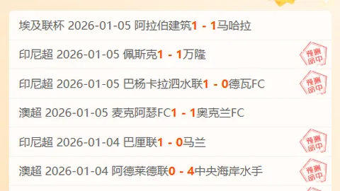 激战正酣！英超豪取11胜9负，17胜12绩引燃进球狂潮，巅峰对决在即？