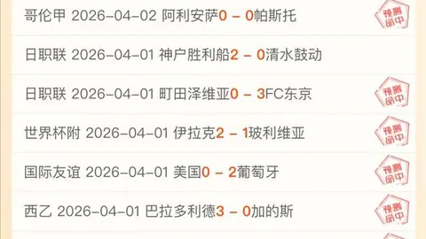 厄瓜多尔队对瓦伦西亚绝杀进球争议取消，球队表达不满