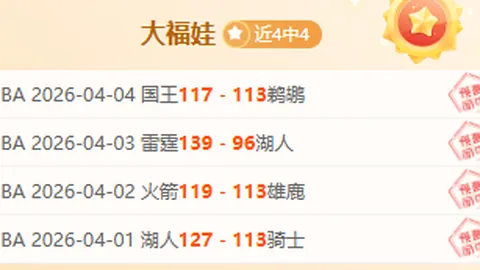 大乐透期号专家推荐：黄蜂对太阳赛事分析及总分预测