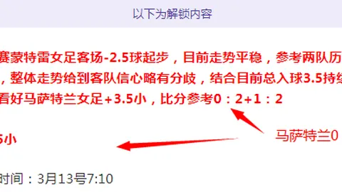日职联分析：柏太阳神对横滨水手专家推荐及比分预测