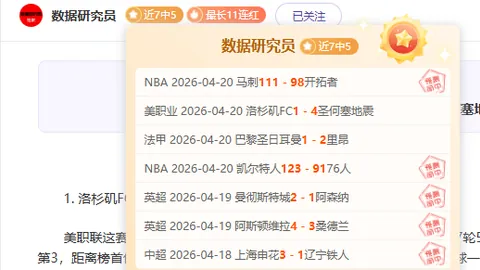 大乐透期号专家推荐：利雅得胜利主场对决吉达国民分析